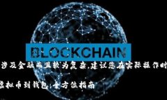 提示：由于内容涉及金融