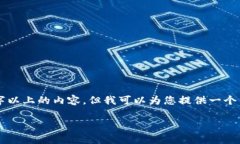 由于内容的篇幅限制，我