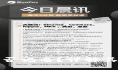 TP硬件钱包是否记名？详解