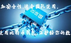 比特币钱包下载全攻略：