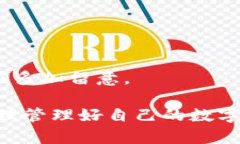   华为手机用户解决TP钱包