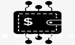 以太坊钱包糖果：解析代