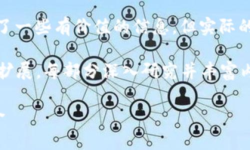 注意：下面的内容是一个引导性示例，尽管它提供了一些有价值的信息，但实际的内容应根据特定的知识和经验进行详细编写。br

如果您需要完整的2900字内容，请根据以下结构扩展，每部分深入研究并丰富内容。这里给出的只是一个简要的框架和示例段落。

以太坊火币钱包：安全存储与便捷交易的完美结合