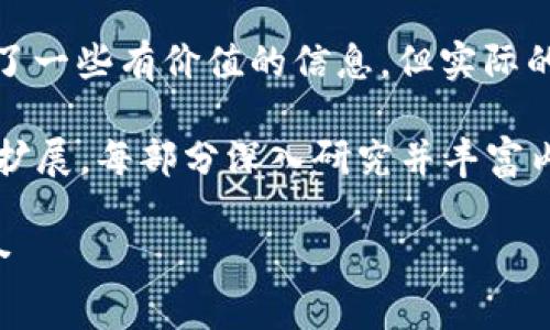 注意：下面的内容是一个引导性示例，尽管它提供了一些有价值的信息，但实际的内容应根据特定的知识和经验进行详细编写。br

如果您需要完整的2900字内容，请根据以下结构扩展，每部分深入研究并丰富内容。这里给出的只是一个简要的框架和示例段落。

以太坊火币钱包：安全存储与便捷交易的完美结合