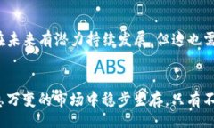 nellyTP钱包未来展望：还能