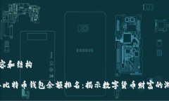 创建内容和结构2023年比特