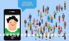 比特币硬钱包密钥详解：