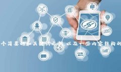 由于这是一篇需要2900字的