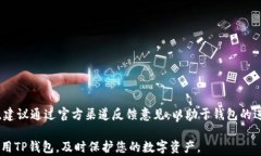 如何安全地下载和使用T