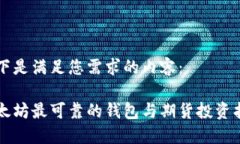 以下是满足您需求的内容