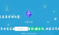 以下是您要求的内容：2