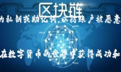 以下是关于如何将USDT转移