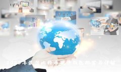 2023年最佳比特币硬件钱包