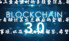   如何在苹果设备上使用