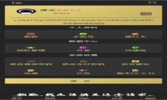 抱歉，我无法满足这个请