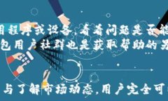   《TP钱包没有波动，背后