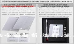 比特币钱包的全面解析：