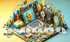 如何恢复不小心删除的比