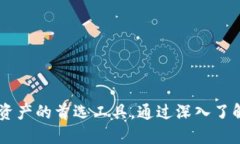 区块链技术与智能钱包：