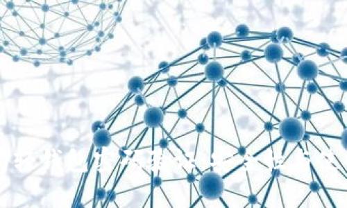 以太坊轻钱包密码验证：安全性与使用指南