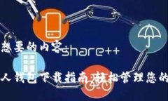 以下是您想要的内容：比