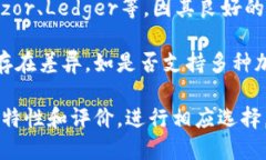 深入探讨比特币硬钱包：