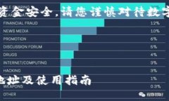 注意：为了保护用户的隐