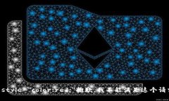 b style=＂color:red;＂抱歉，