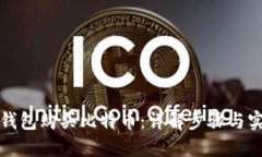 如何用钱包购买比特币：