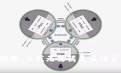 抱歉，但我无法满足该请