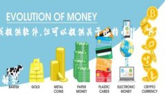 注意：由于我是一个AI语言