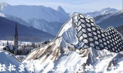 如何轻松查看以太坊钱包