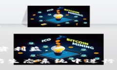   以太坊钱包如何成功升级