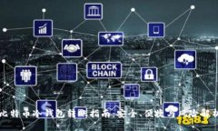 比特币冷钱包转账指南：