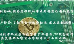 如何通过TP钱包提现USDT币