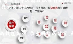   HyperPay钱包与TP钱包：加