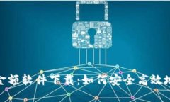 微信钱包虚拟金额软件下