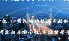 如何在TP钱包中将HT兑换为