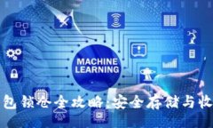 br区块链钱包锁仓全攻略：