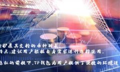 如何找到TP钱包的收款地址