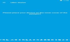 TP钱包：比特币钱包失败的