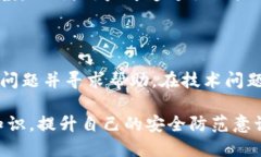   TP钱包突然多了一笔款，