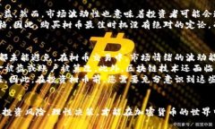 如何通过TP钱包购买树币：