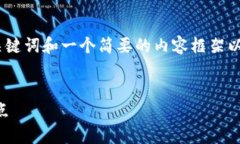 注意：由于内容的字数要