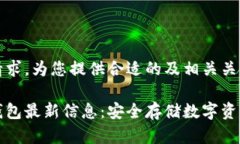 基于您的请求，为您提供