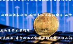 jiaotong从TP钱包安全转账到