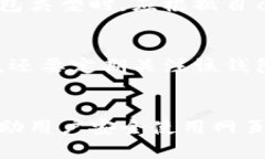 baioti区块链网页钱包的安