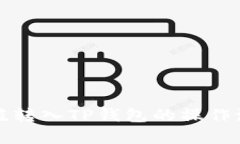 如何将火币充值转入TP钱包