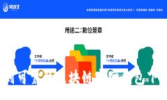 :如何找到可靠的区块链官