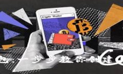 如何获取区块链钱包：一